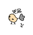 chick or bird（個別スタンプ：13）