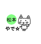 《松本ちゃん》が使える関西弁スタンプ☆猫（個別スタンプ：1）