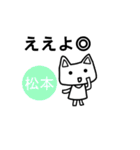《松本ちゃん》が使える関西弁スタンプ☆猫（個別スタンプ：2）