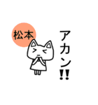 《松本ちゃん》が使える関西弁スタンプ☆猫（個別スタンプ：3）