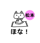 《松本ちゃん》が使える関西弁スタンプ☆猫（個別スタンプ：4）