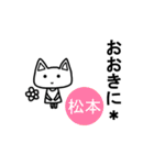 《松本ちゃん》が使える関西弁スタンプ☆猫（個別スタンプ：5）