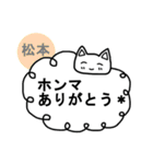 《松本ちゃん》が使える関西弁スタンプ☆猫（個別スタンプ：6）