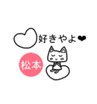《松本ちゃん》が使える関西弁スタンプ☆猫（個別スタンプ：7）