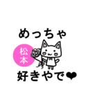 《松本ちゃん》が使える関西弁スタンプ☆猫（個別スタンプ：8）