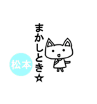 《松本ちゃん》が使える関西弁スタンプ☆猫（個別スタンプ：11）
