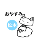 《松本ちゃん》が使える関西弁スタンプ☆猫（個別スタンプ：14）