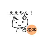 《松本ちゃん》が使える関西弁スタンプ☆猫（個別スタンプ：15）