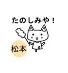 《松本ちゃん》が使える関西弁スタンプ☆猫（個別スタンプ：16）