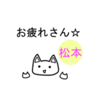 《松本ちゃん》が使える関西弁スタンプ☆猫（個別スタンプ：17）