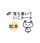 《松本ちゃん》が使える関西弁スタンプ☆猫（個別スタンプ：18）