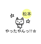 《松本ちゃん》が使える関西弁スタンプ☆猫（個別スタンプ：19）