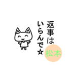 《松本ちゃん》が使える関西弁スタンプ☆猫（個別スタンプ：20）