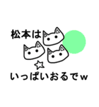 《松本ちゃん》が使える関西弁スタンプ☆猫（個別スタンプ：23）