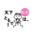 《松本ちゃん》が使える関西弁スタンプ☆猫（個別スタンプ：24）