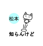 《松本ちゃん》が使える関西弁スタンプ☆猫（個別スタンプ：26）