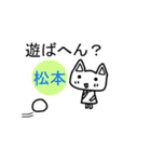 《松本ちゃん》が使える関西弁スタンプ☆猫（個別スタンプ：27）