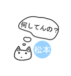 《松本ちゃん》が使える関西弁スタンプ☆猫（個別スタンプ：28）