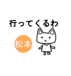 《松本ちゃん》が使える関西弁スタンプ☆猫（個別スタンプ：29）