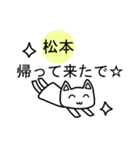 《松本ちゃん》が使える関西弁スタンプ☆猫（個別スタンプ：30）