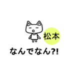 《松本ちゃん》が使える関西弁スタンプ☆猫（個別スタンプ：31）
