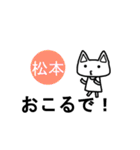 《松本ちゃん》が使える関西弁スタンプ☆猫（個別スタンプ：32）