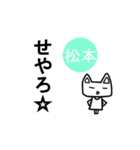 《松本ちゃん》が使える関西弁スタンプ☆猫（個別スタンプ：33）
