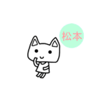 《松本ちゃん》が使える関西弁スタンプ☆猫（個別スタンプ：37）