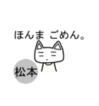《松本ちゃん》が使える関西弁スタンプ☆猫（個別スタンプ：40）