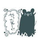 どろねずたゃ に（個別スタンプ：1）