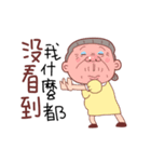 Taiwan Grandmother happy（個別スタンプ：11）