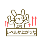 上村さんのお名前スタンプ（個別スタンプ：39）