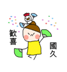 國久さん専用スタンプ2（個別スタンプ：2）
