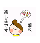 國久さん専用スタンプ2（個別スタンプ：4）