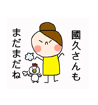 國久さん専用スタンプ2（個別スタンプ：7）