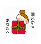 國久さん専用スタンプ2（個別スタンプ：12）