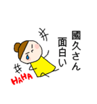 國久さん専用スタンプ2（個別スタンプ：31）