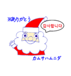 韓流干支＆クリスマス（個別スタンプ：39）
