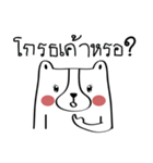 Bear Wife（個別スタンプ：11）