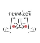Bear Wife（個別スタンプ：29）