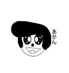 Pan-chan of panda（個別スタンプ：8）