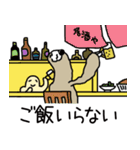 Daily Namakemon（個別スタンプ：12）