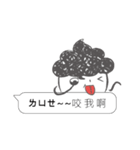 I siad...（個別スタンプ：9）