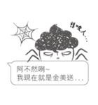 I siad...（個別スタンプ：10）