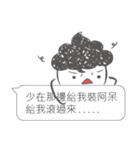 I siad...（個別スタンプ：38）