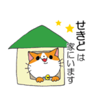 せきどスタンプ（個別スタンプ：16）