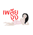 Daw is model（個別スタンプ：24）