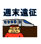 太め生活（個別スタンプ：11）
