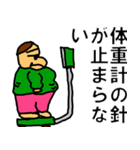 太め生活（個別スタンプ：23）