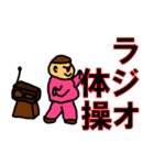 太め生活（個別スタンプ：30）